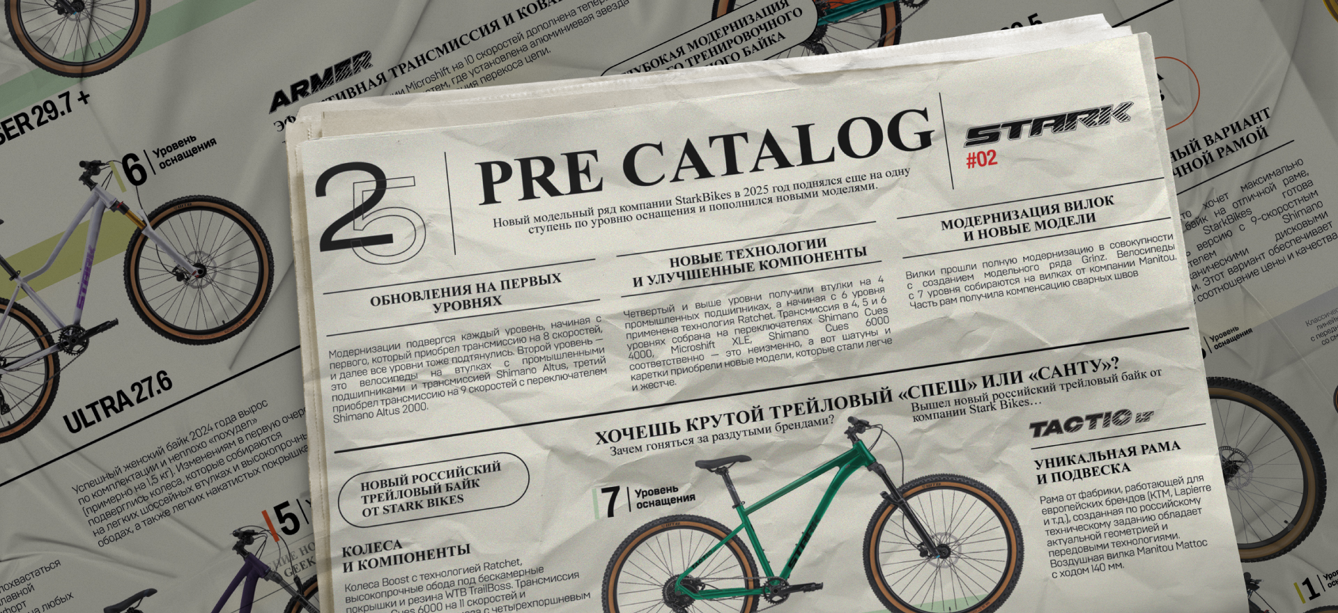 PreCatalog